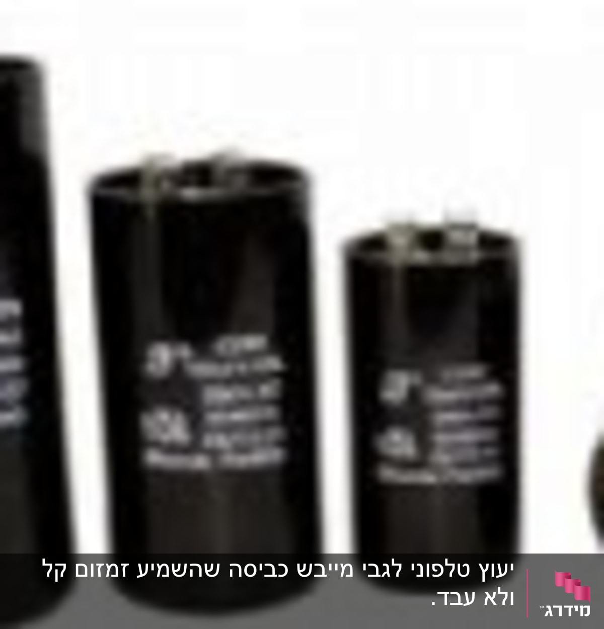 קבל התנעה. תמונה אילוסטטרציה לקבל התנעה